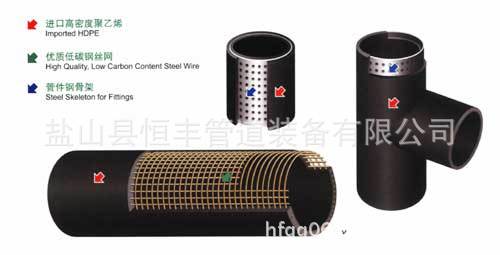 钢骨架接头三通