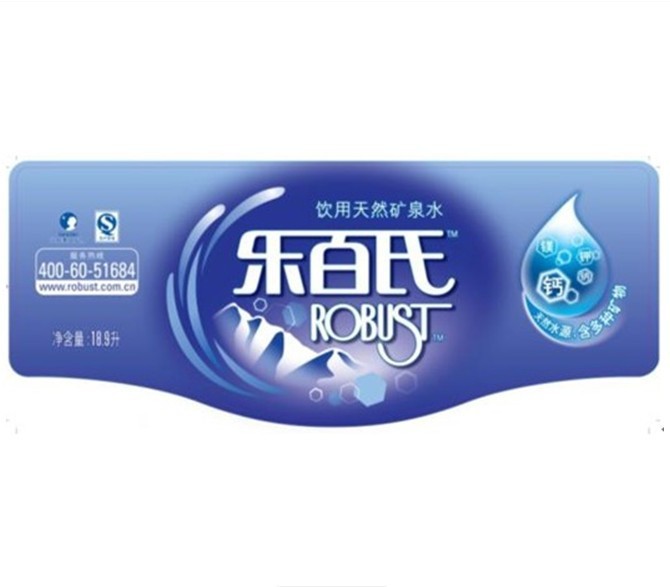 【【厂家供应】饮料标签 矿泉水标签 桶装水标