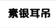 分類導航定稿_28