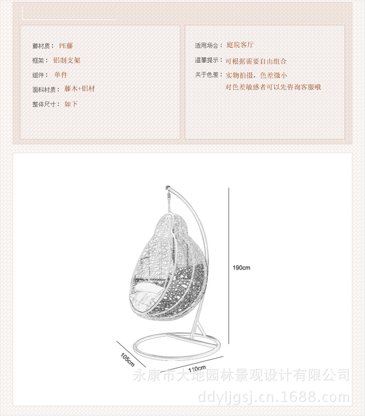【【教案直销1280】课件休闲藤编休闲/真语言铁艺藤编厂家大班图片