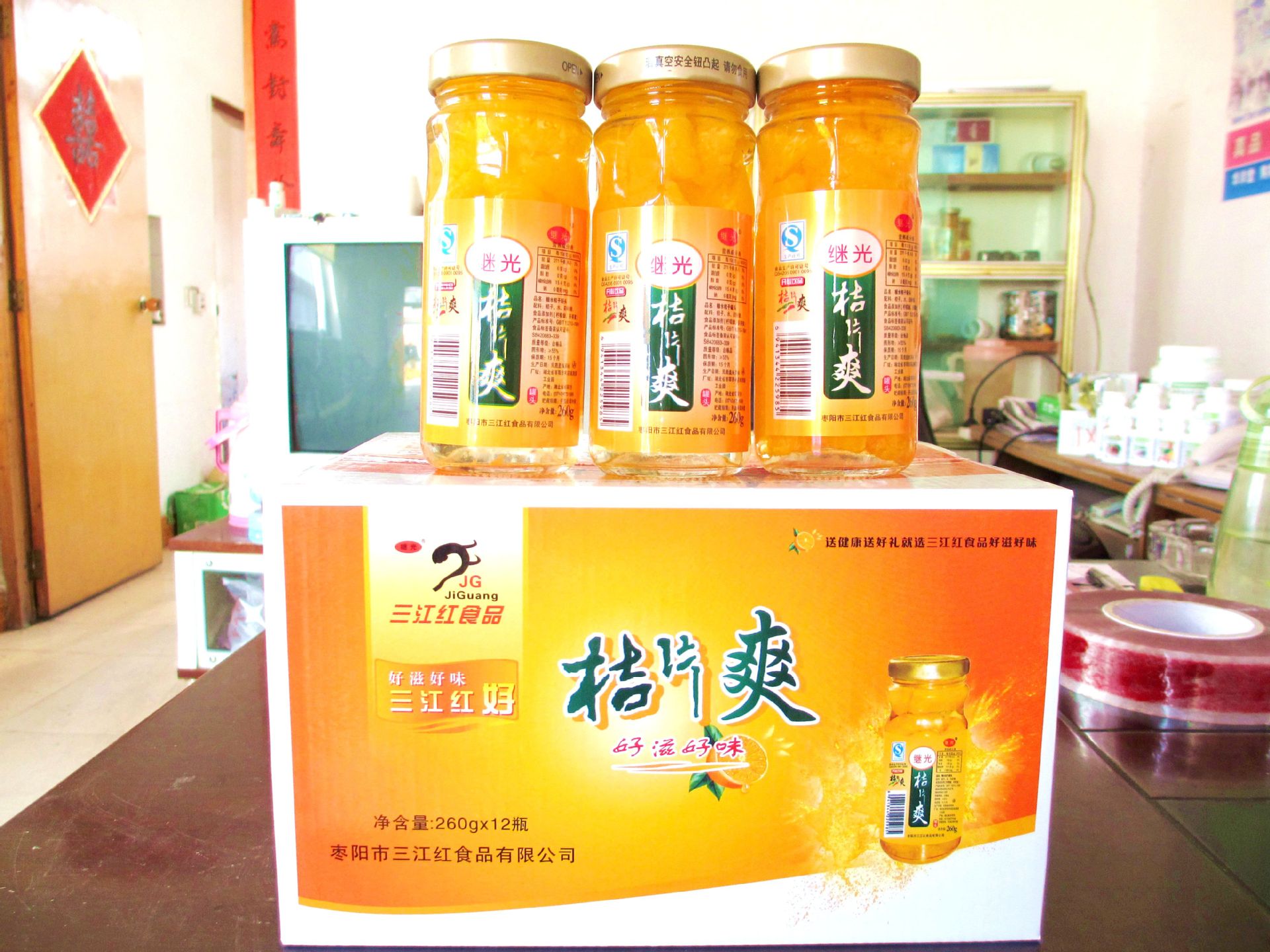 供应继光桔片爽罐头 手指杯<em>橘片爽</em> 260g*12瓶