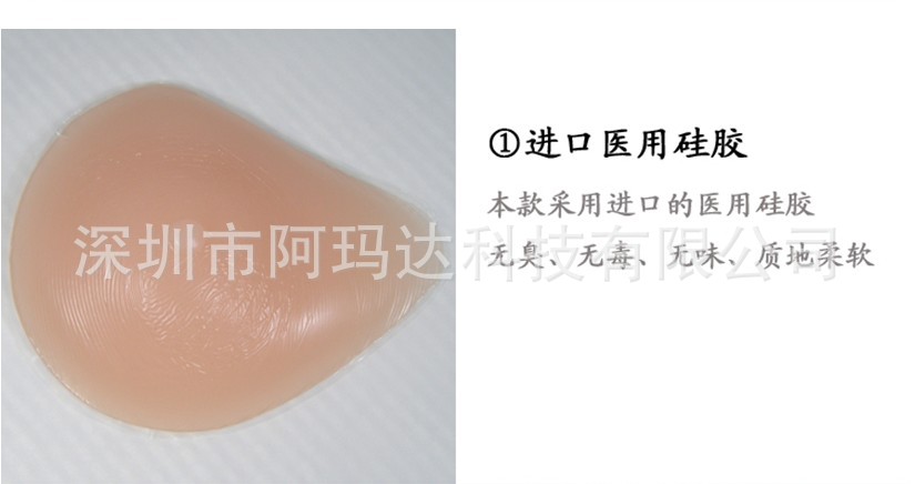 乳腺手术后三角型医用硅胶义乳义胸假胸适合胸大肌切除200g