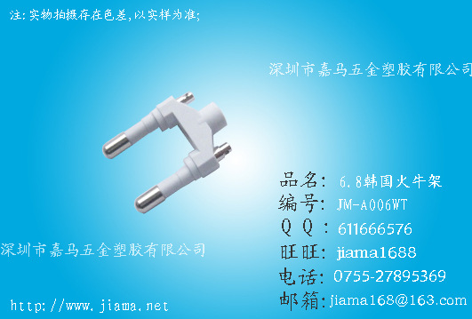 48充电头WT  JM-A006