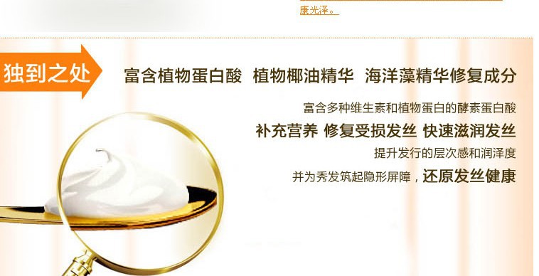 批发采购洗发水-发生元<em>修复还原</em>蛋白<em>酸</em> 急速修