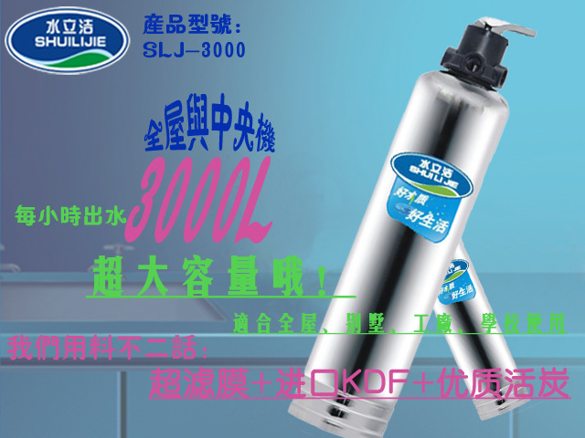 SLJ-3000