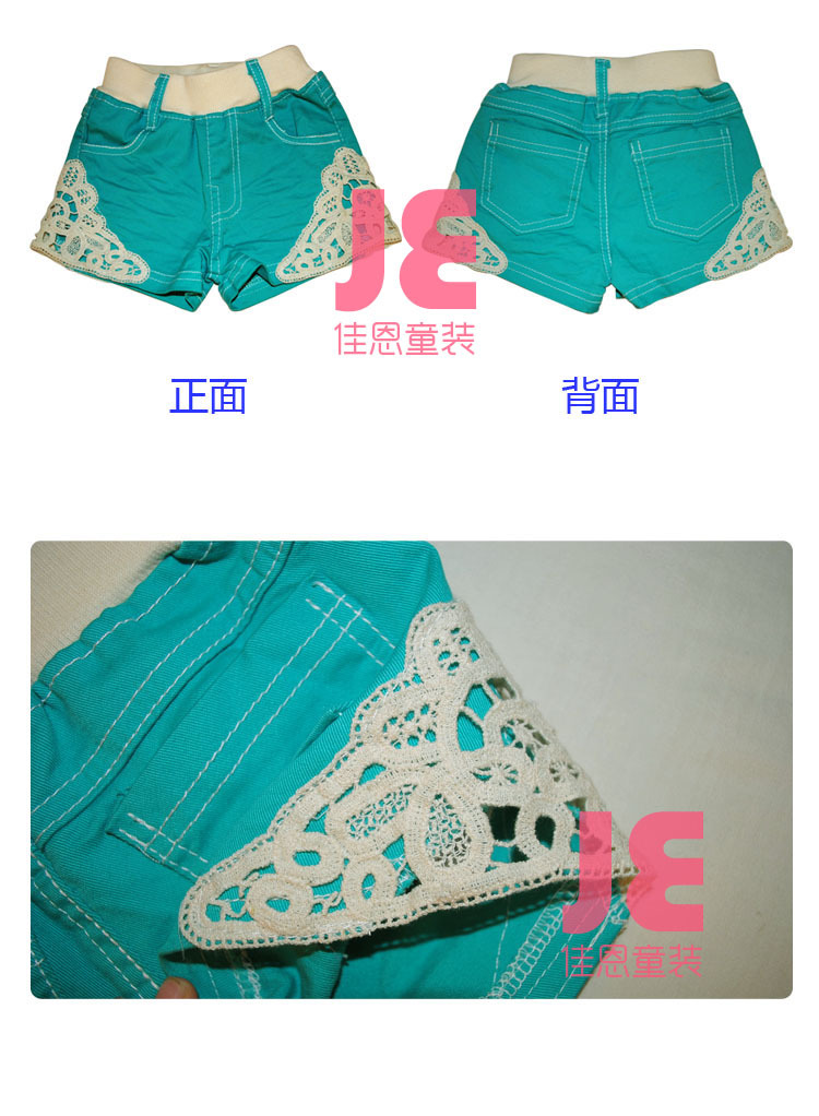 佳恩童装 2013夏装 镂空蕾丝拼接<em>黄绿</em>2色<em>短裤</em>