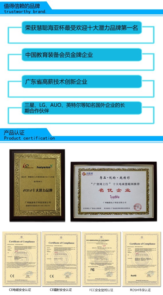 70寸真2点触摸一体机i325_07