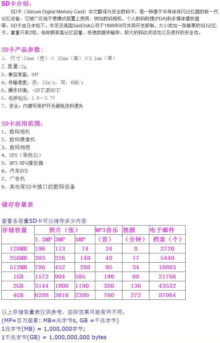 金士顿SD卡介绍9