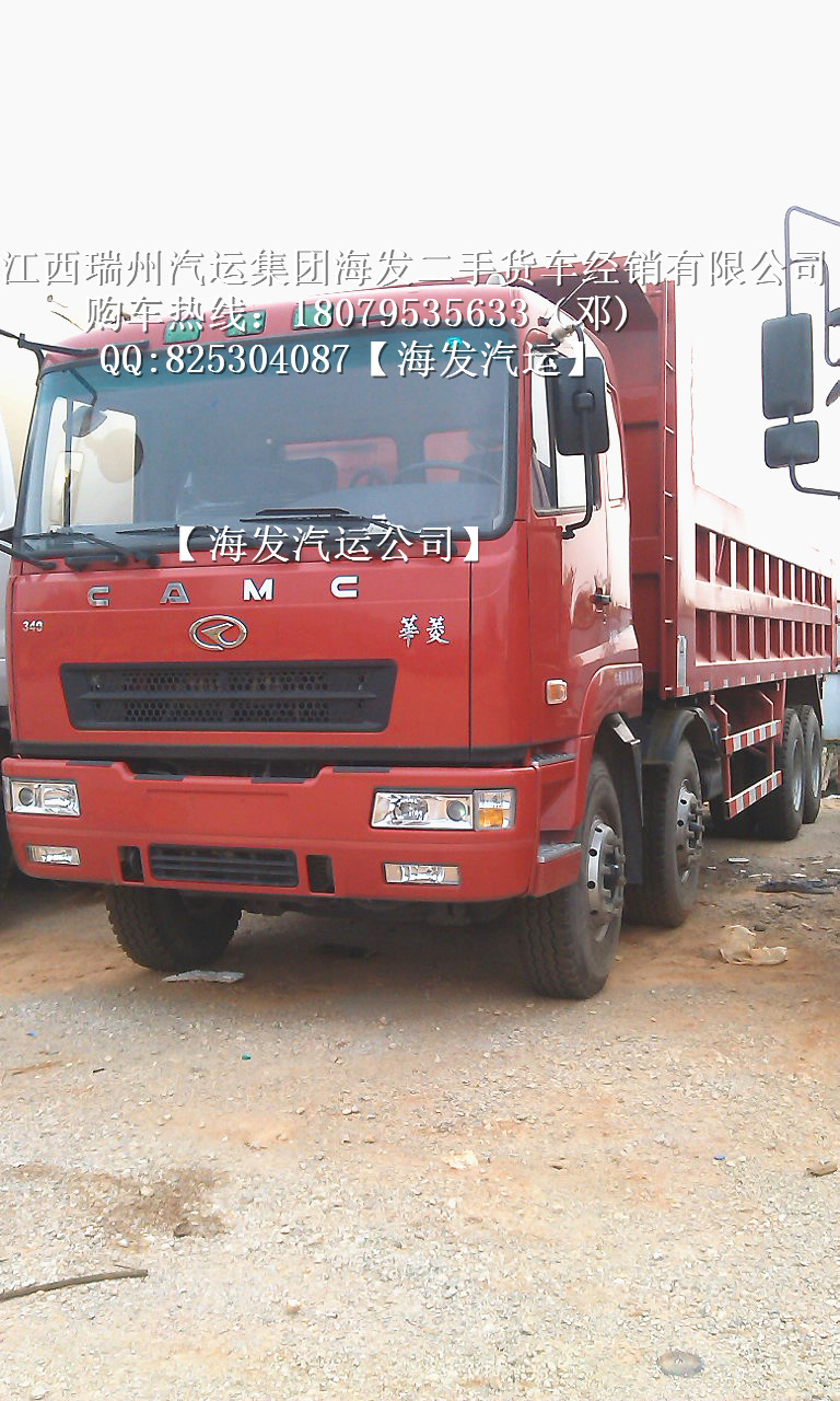 卸车、华菱二手货车、江西二手货车交易市场