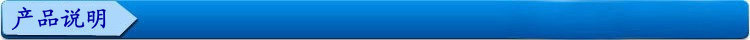 產品說明