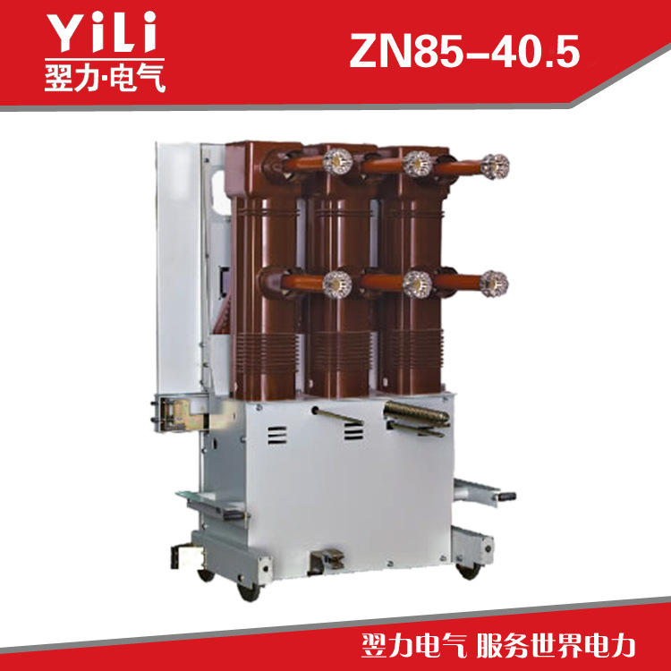 ZN85-40.5
