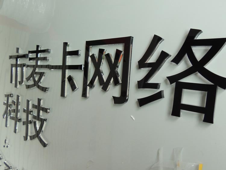 【品牌连锁店招牌 led发光字 水晶字 亚克力招