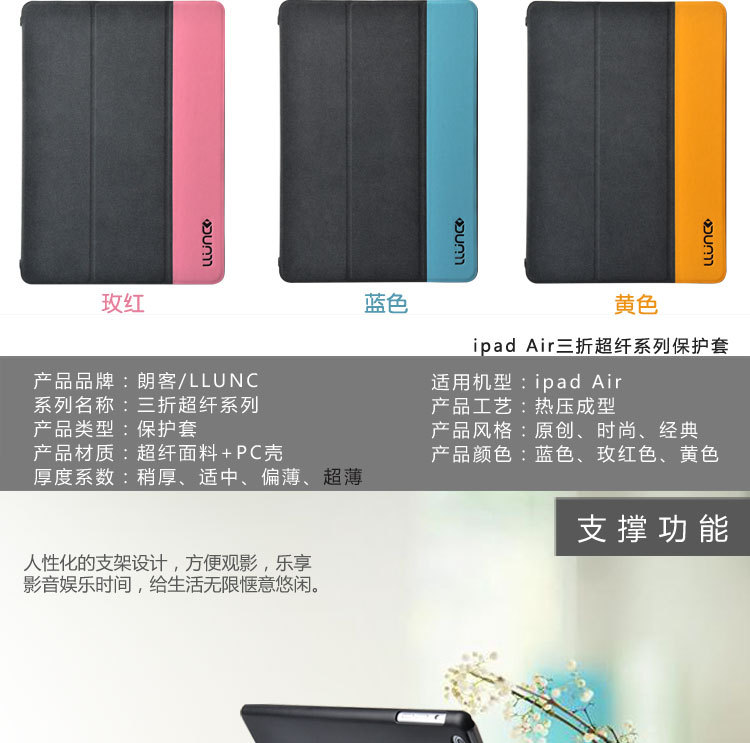 ipad-Air三折超纖系列皮套詳情頁_02
