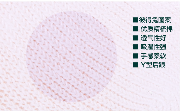 淘宝爆款lr纯棉袜子 <em>彼得兔</em>船袜 可爱卡通<em>女袜</em> 