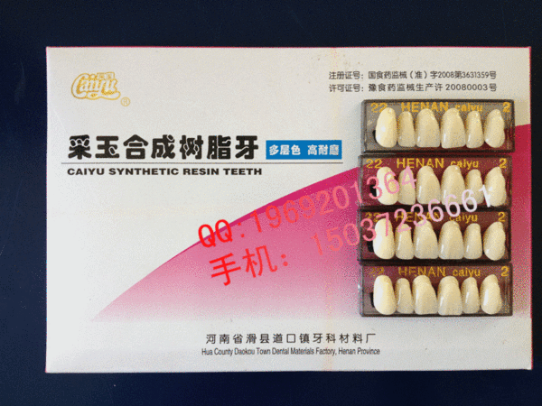 牙科照片 022