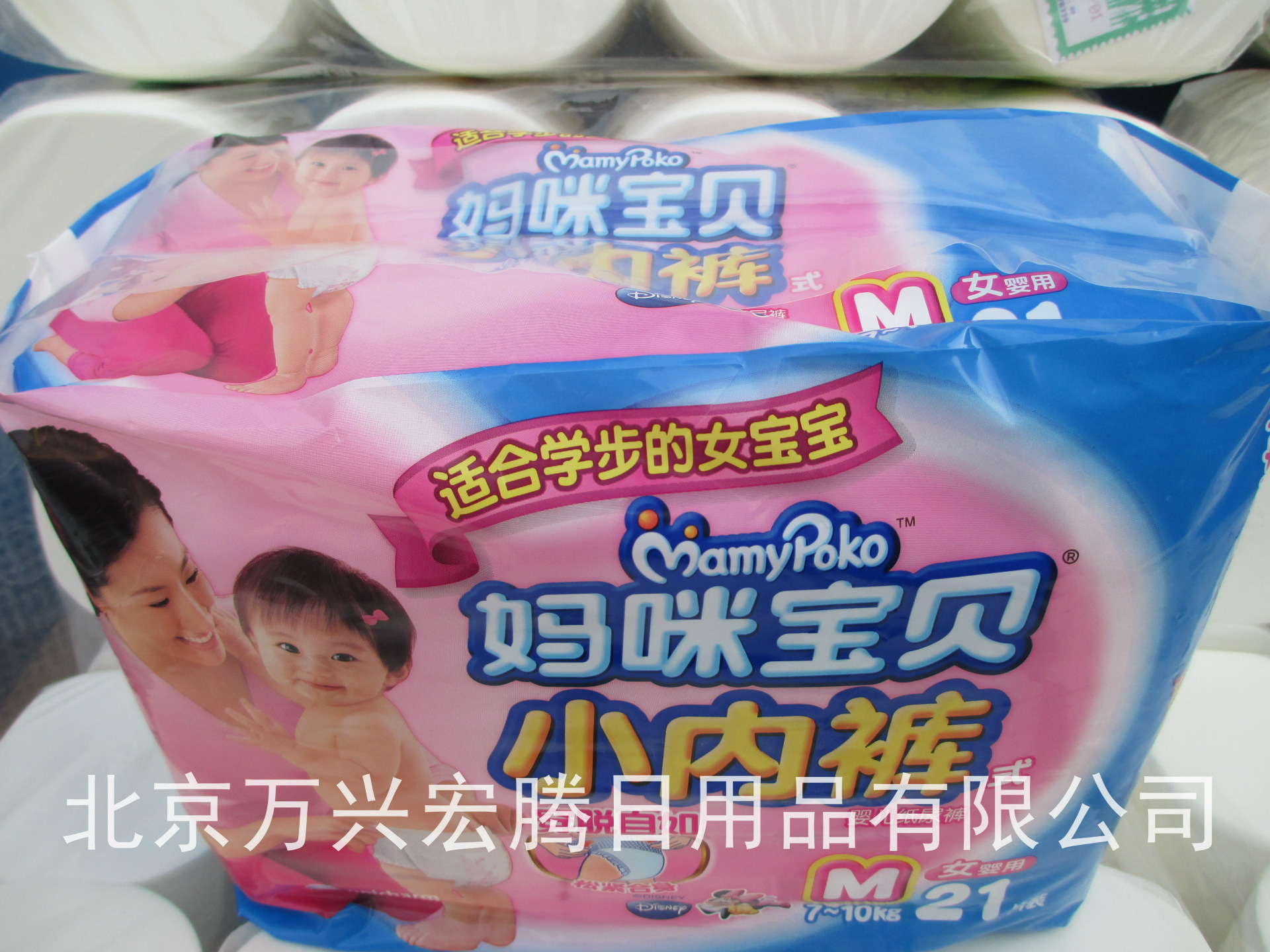 【<em>长期</em>供应 妈咪宝贝<em>纸尿裤</em> 婴儿<em>纸尿裤</em>批发 女