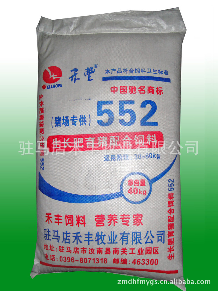 【【禾丰牧业】生长育肥猪配合饲料 552 猪场