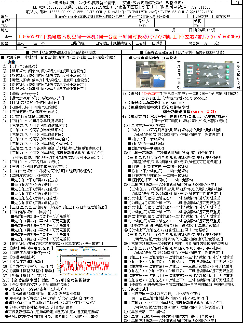 LD-XPTT1