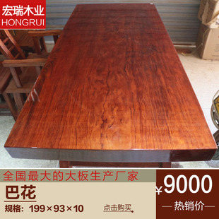 苏木家具