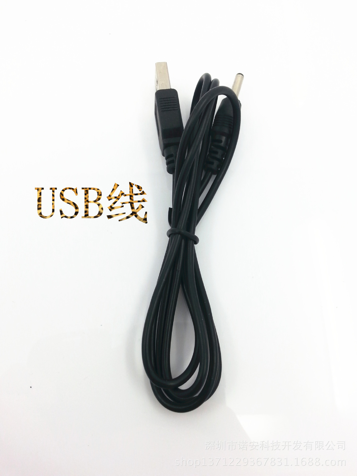 USB線