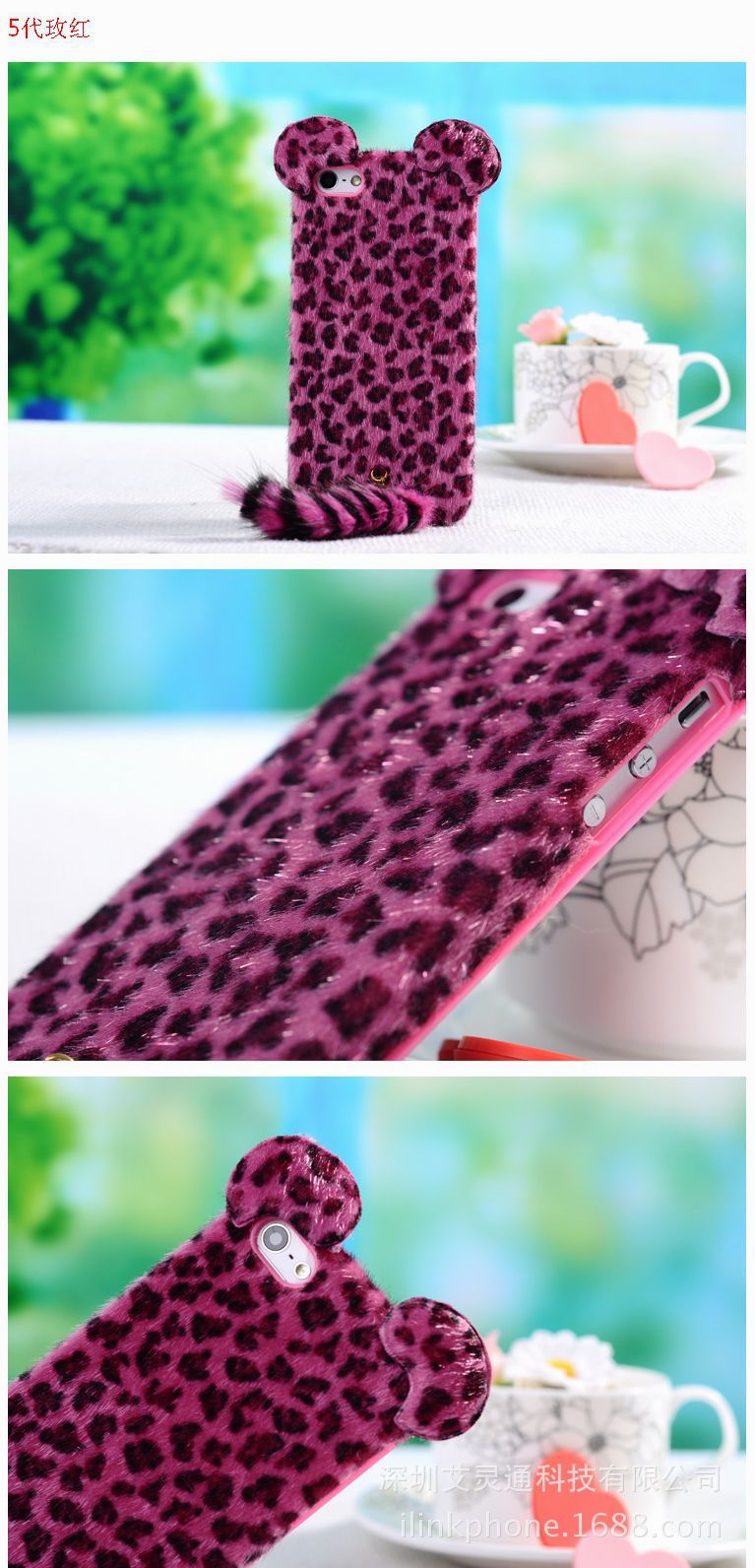 蘋果配件廠傢直銷 iphone5美洲豹紋尾巴手機殼