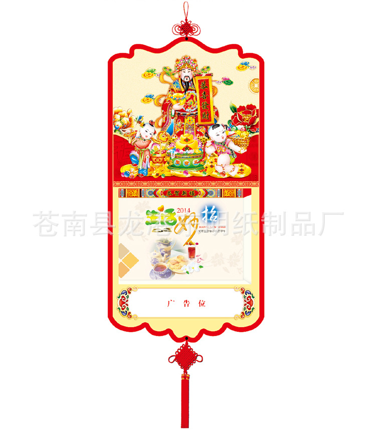 祥童獻福