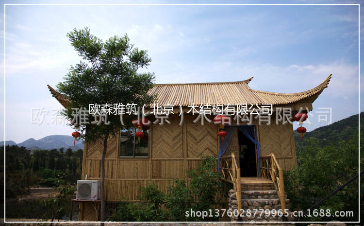 欧森雅筑(北京)竹木结构有限公司竹别墅竹屋竹房子竹楼