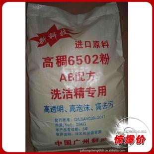 批发采购洗涤剂-洗涤原料 固体洗涤剂 6502粉