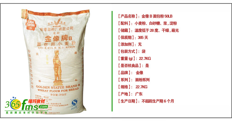 金像B面包?0LB 2