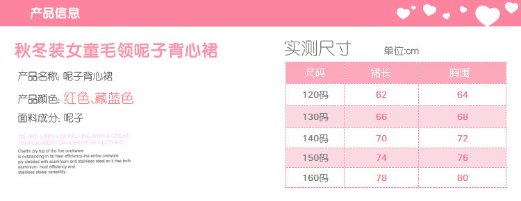 2728尺碼表