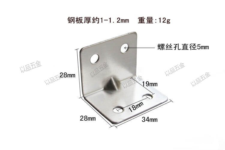 【1.2mm】不锈钢四方角码 家具连接固定金属五金件】价格,厂家,图片