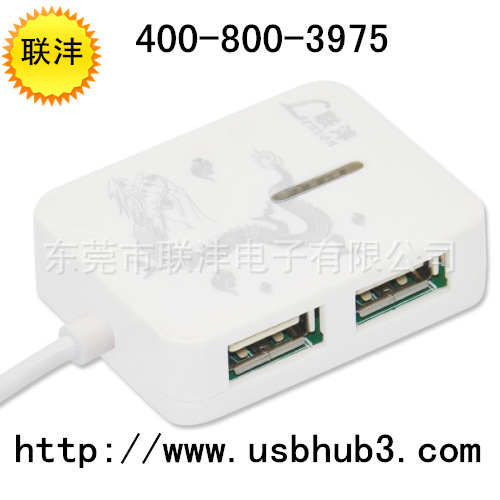 USBHUB USB集线器 USBHUB定制