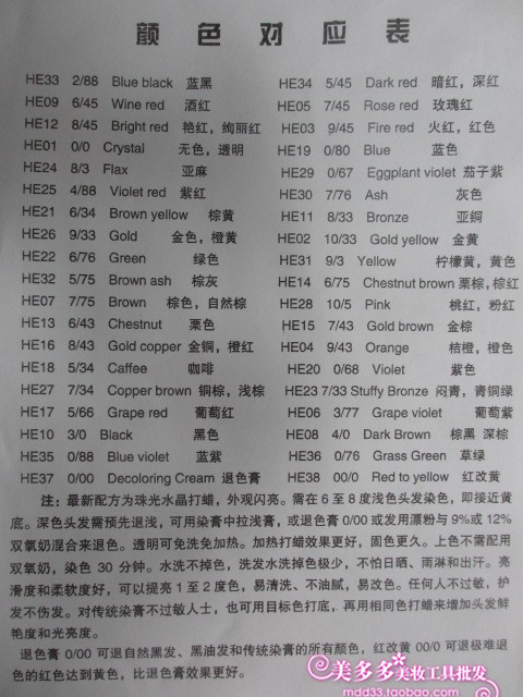 剂-韩国可婷尔芭花青素植物酸性色彩霜 <em>头发</em>指