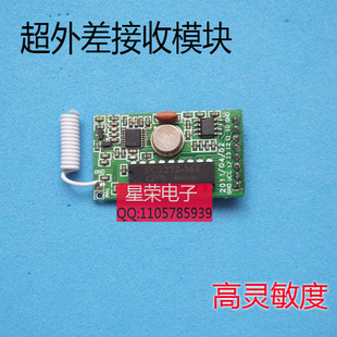 发射器、接收器-315M超外差接收板 超外差接