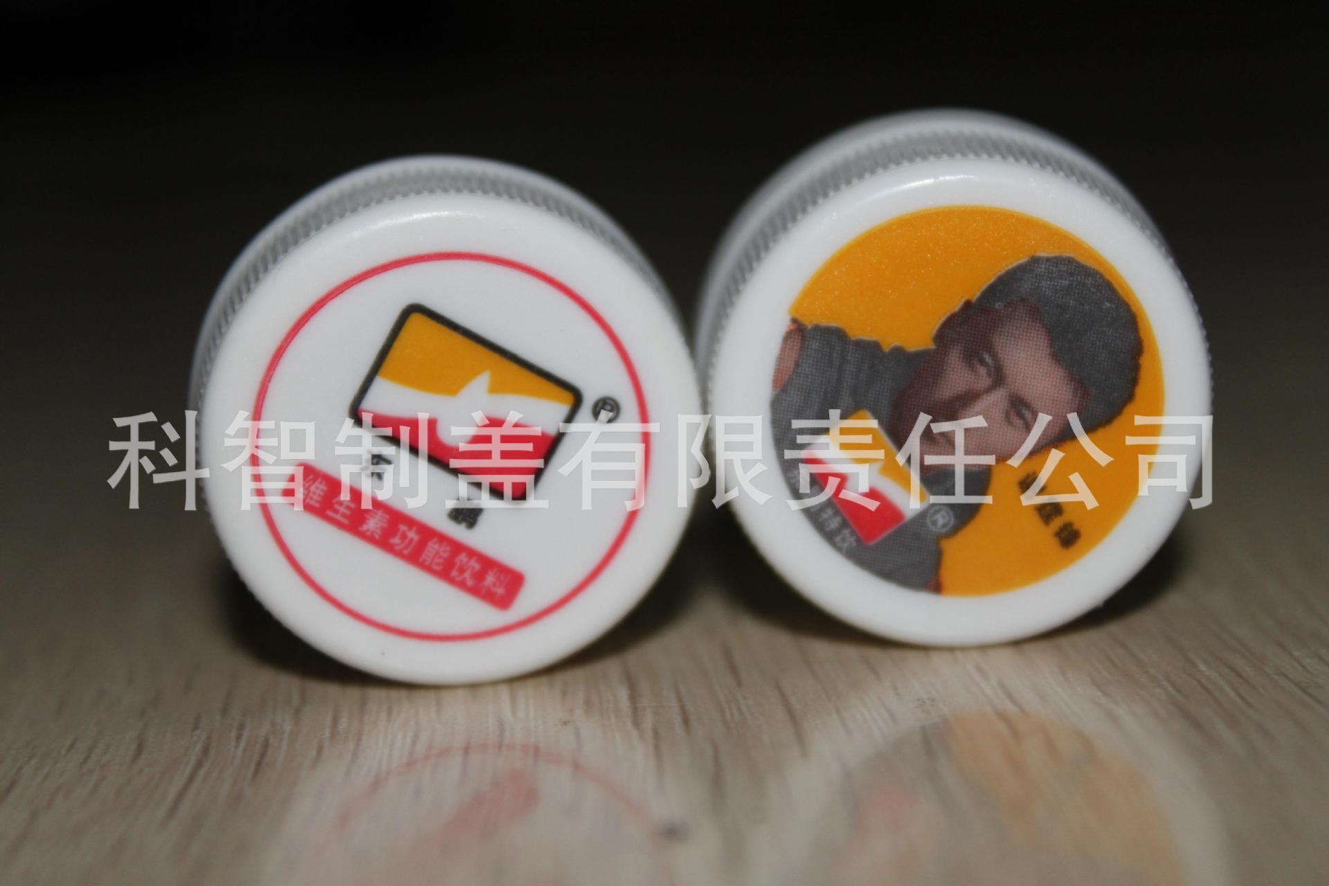 塑料盖-东鹏特饮<em>中奖</em>盖 <em>瓶盖</em> 塑料盖 再来一瓶