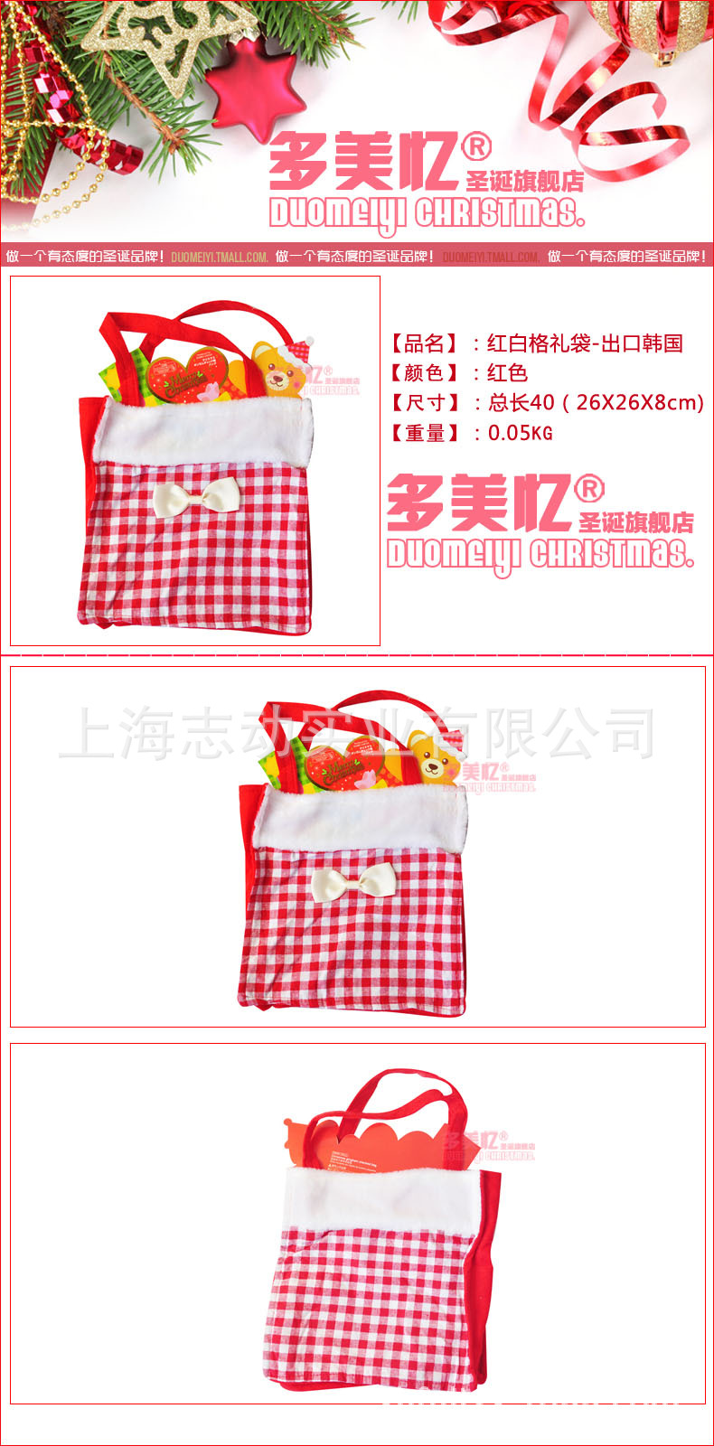 紅白格禮袋禮袋詳情