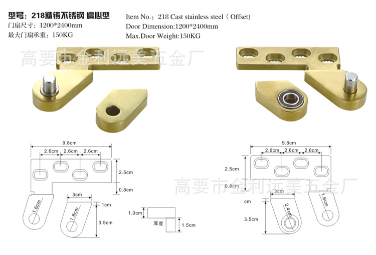 218精铸不锈钢 偏心型