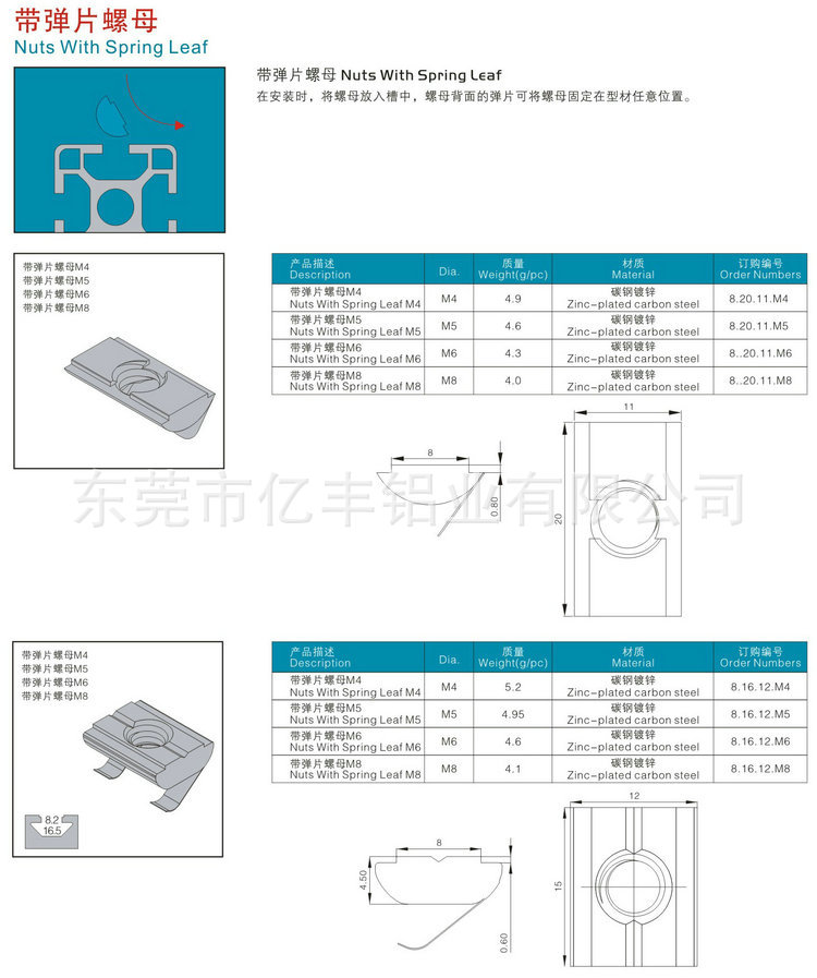 【长期供应带弹片定位螺帽 铝型材紧固件 带弹