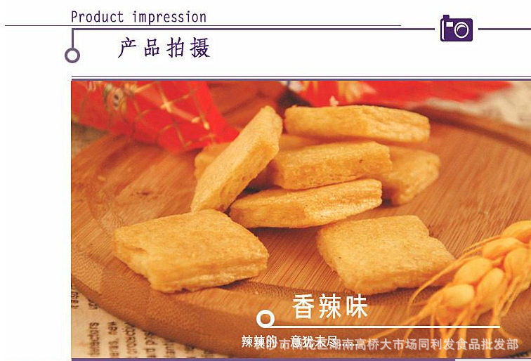 150g小王子麦烧香辣味/麻香味/龙虾味/海苔味/葱油味