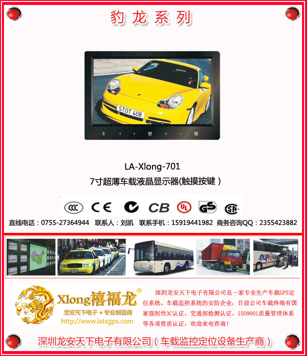 LA-Xlong-701