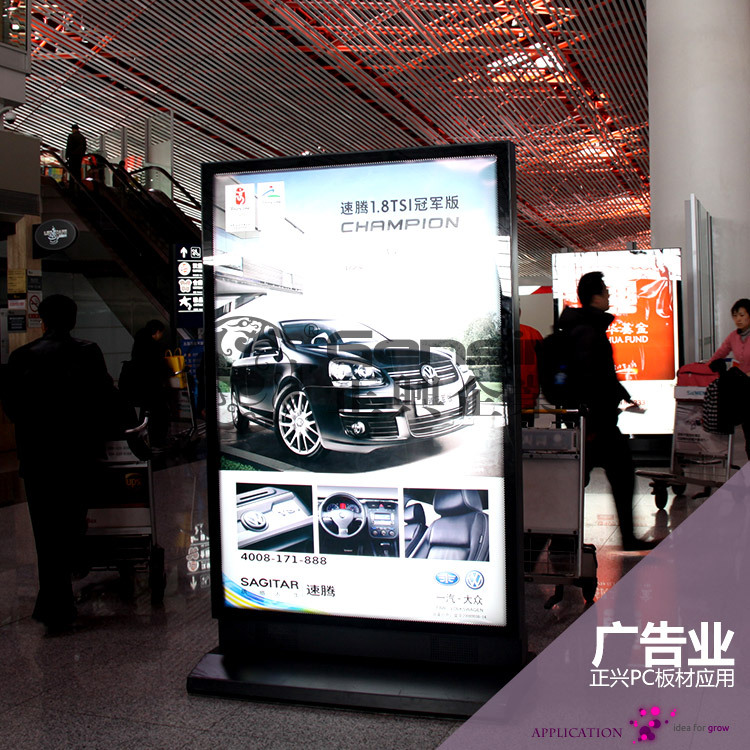 正兴PC板材应用之广告业