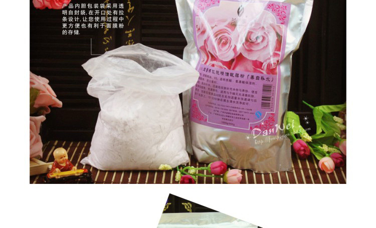 玫瑰精油膜粉詳水印_02