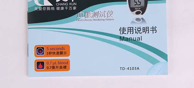家用电子血糖仪 长坤原装正品血糖测量仪 配备试纸采血针