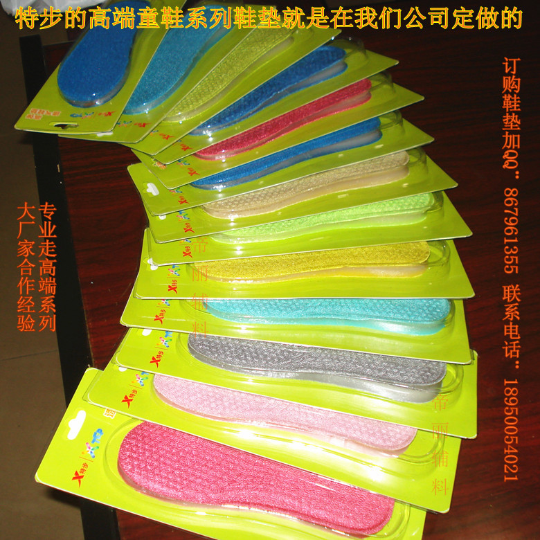 实际案例:特步鞋垫