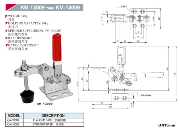 垂直式夹钳KM-13009