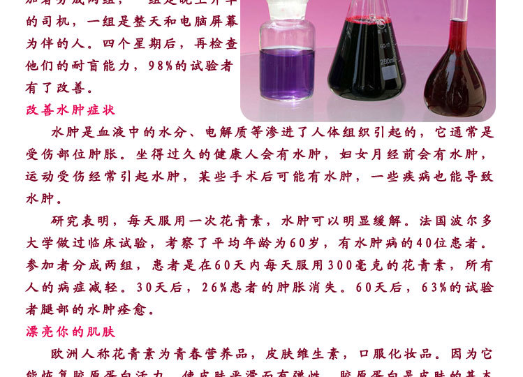 原花青素发布_03