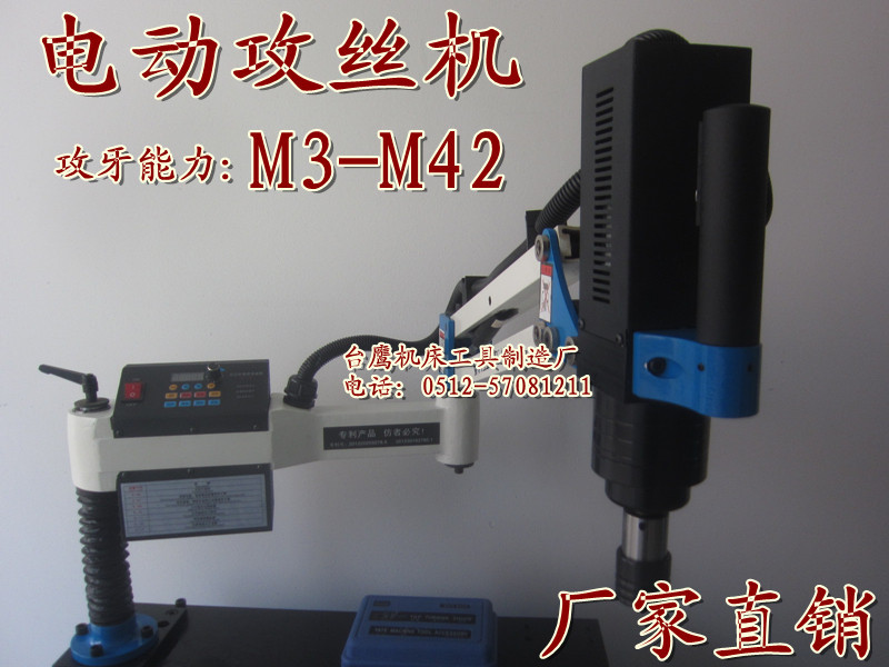 電動M3-M42