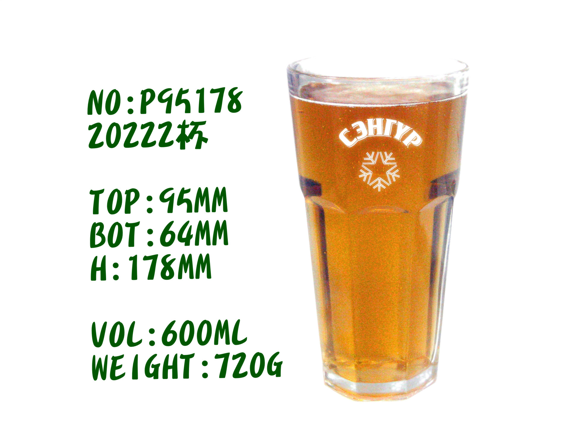 P95178 20222杯