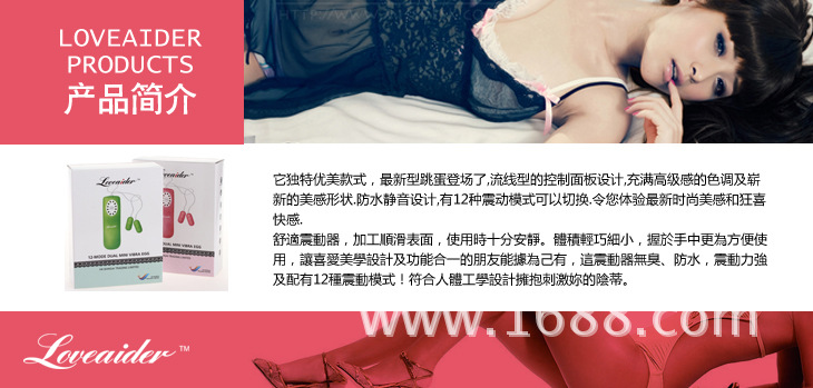 12頻超小雙跳蛋詳細圖_02