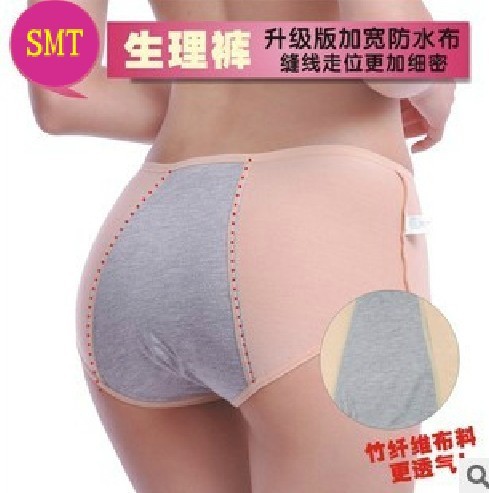 供應升級版莫代爾竹纖維生理褲 女士經期褲衛生褲 月經內褲工廠,批發,進口,代購